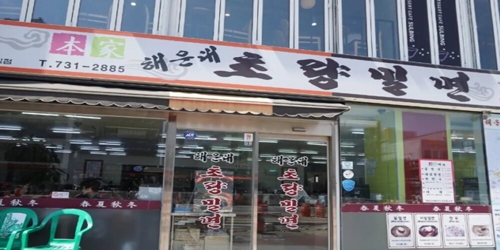 nhà hàng ở Hàn Quốc ngon